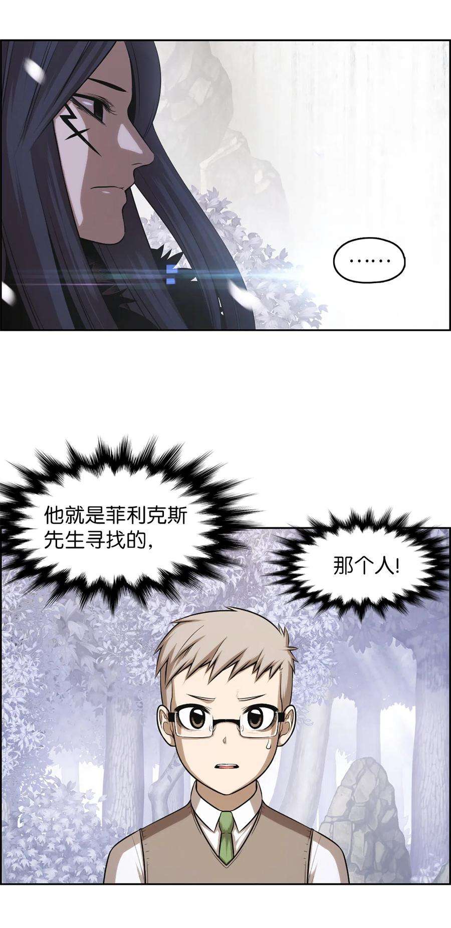 潘菲亚传奇38 38