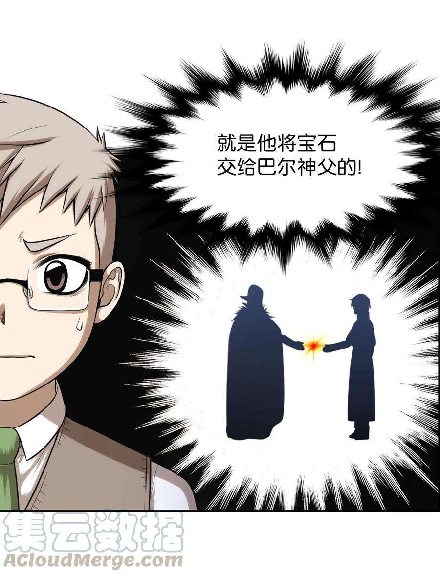 潘菲亚传奇38 38