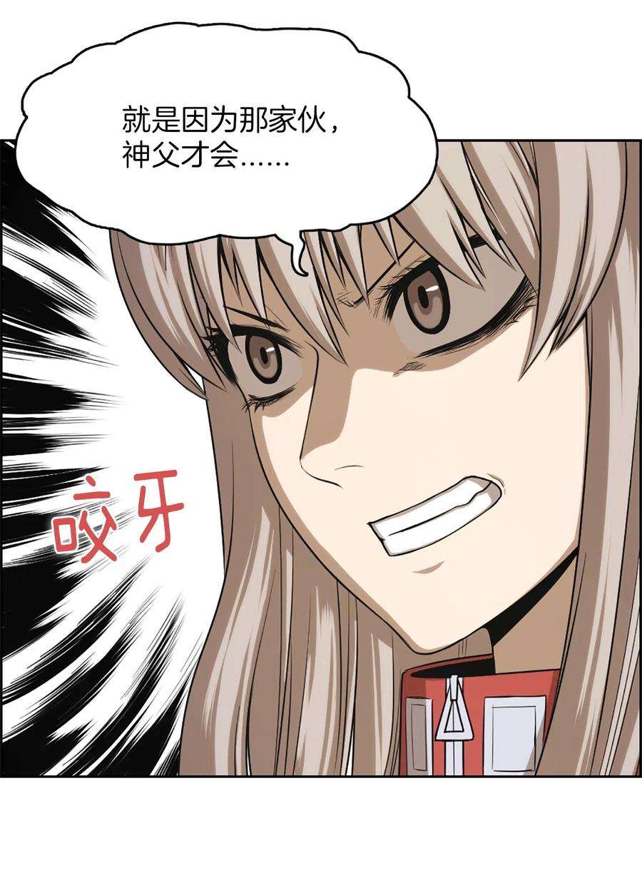 潘菲亚传奇38 38