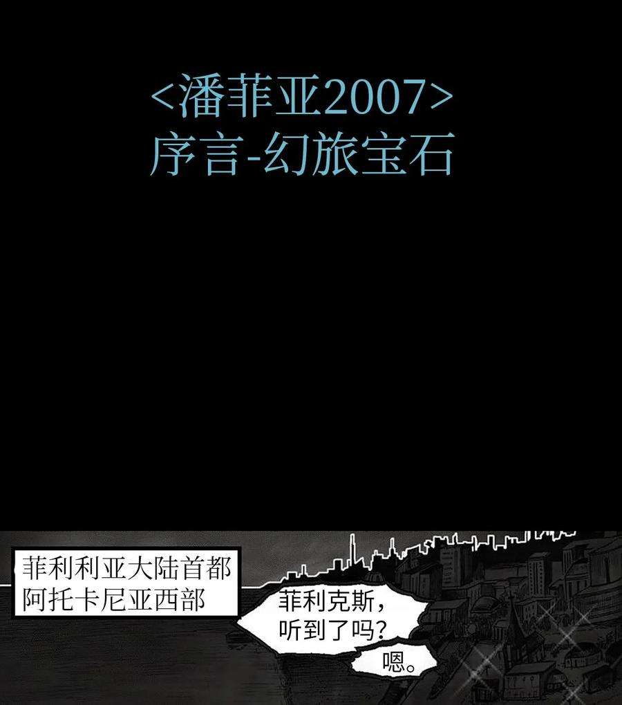 潘菲亚传奇41 41