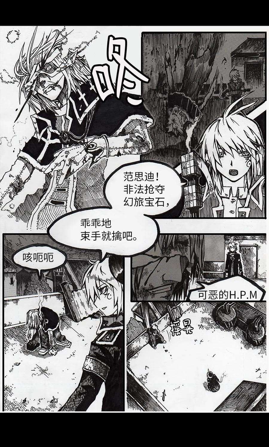 潘菲亚传奇41 41