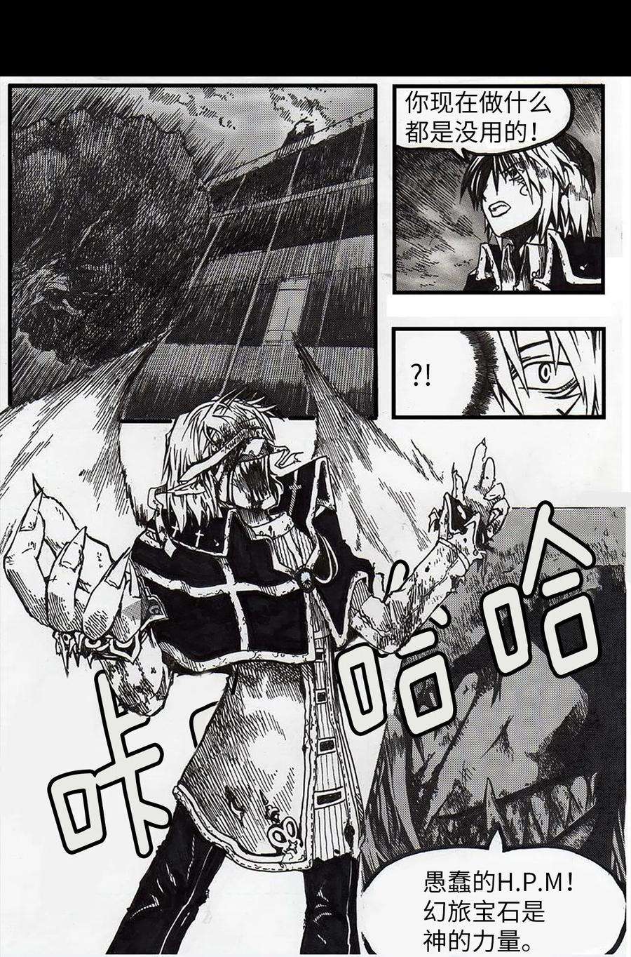 潘菲亚传奇41 41