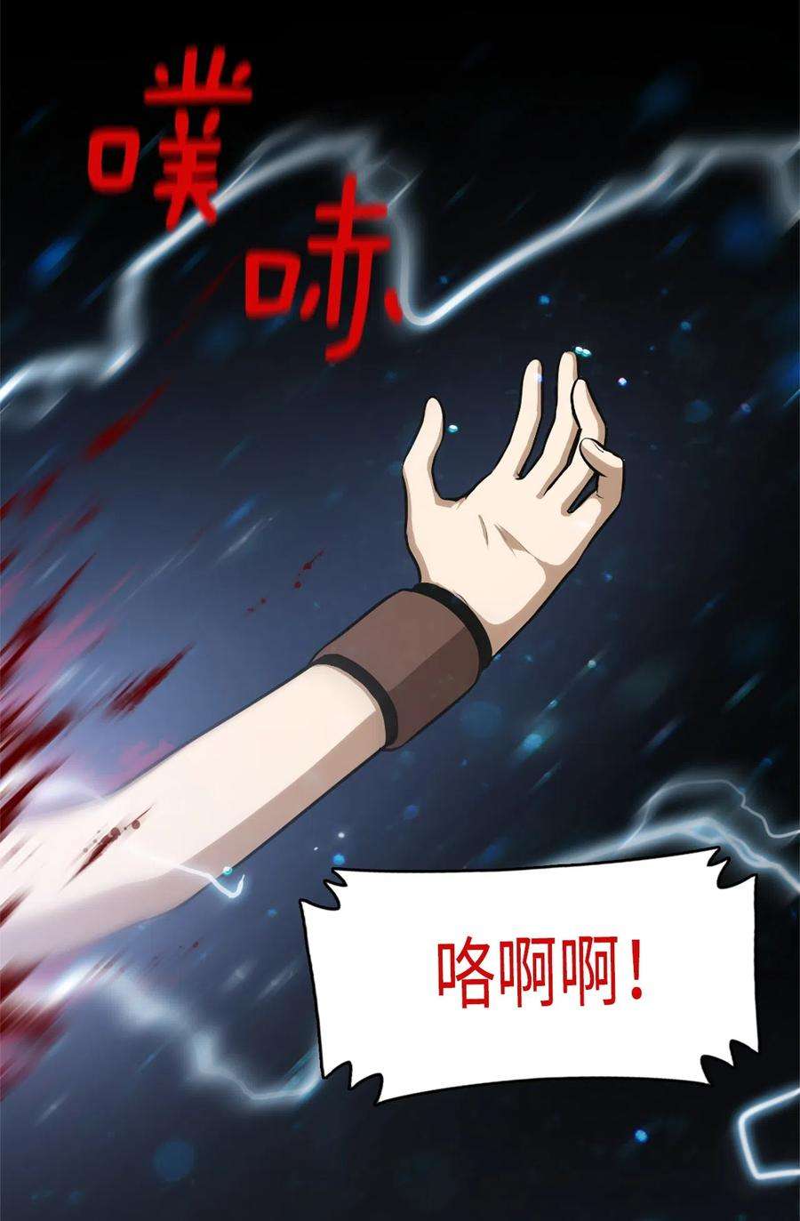 潘菲亚传奇43 43