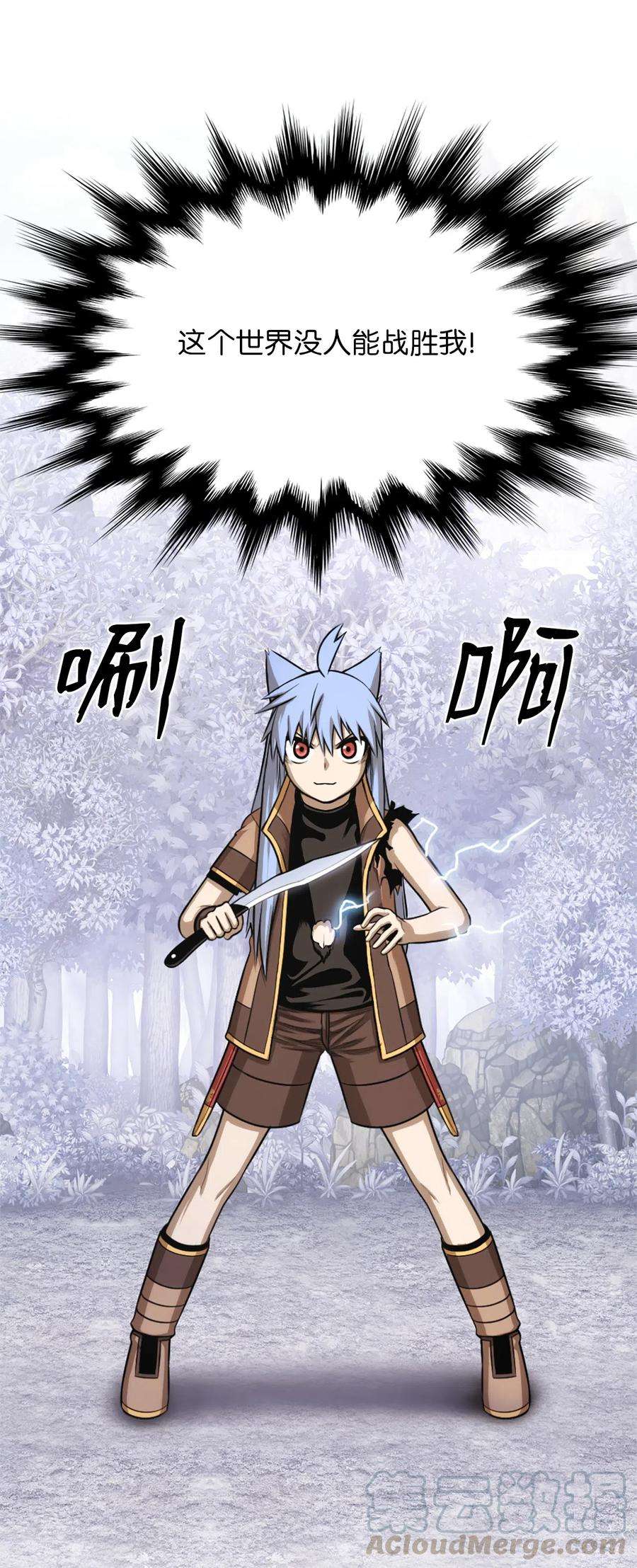 潘菲亚传奇43 43