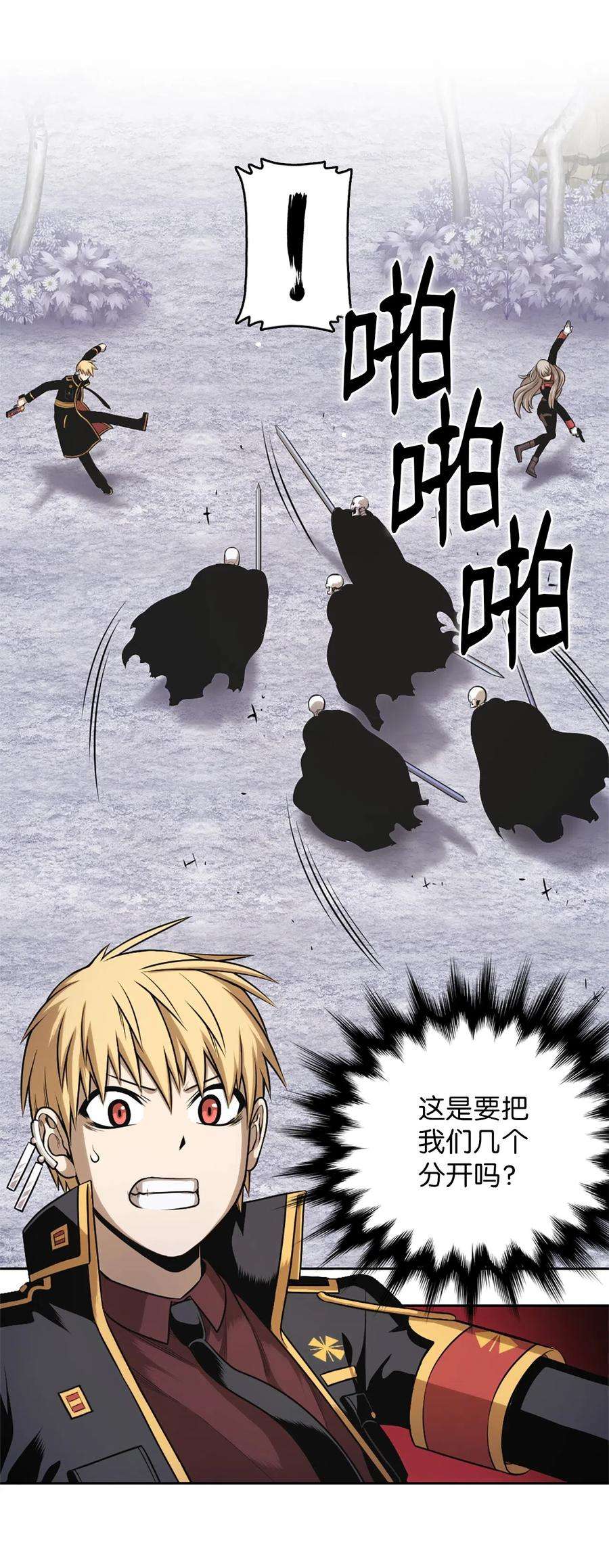 潘菲亚传奇43 43