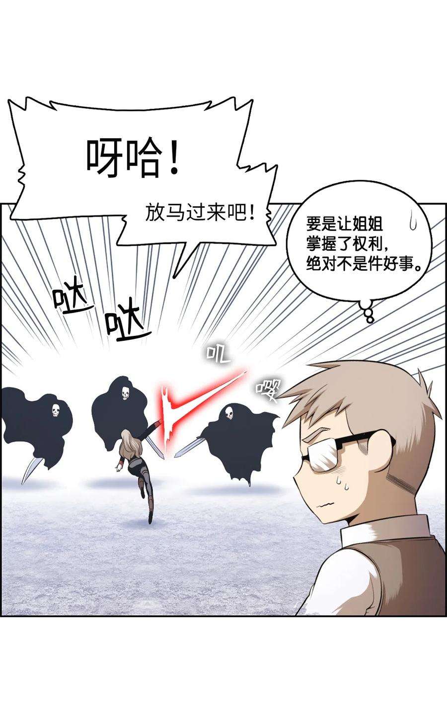 潘菲亚传奇44 44