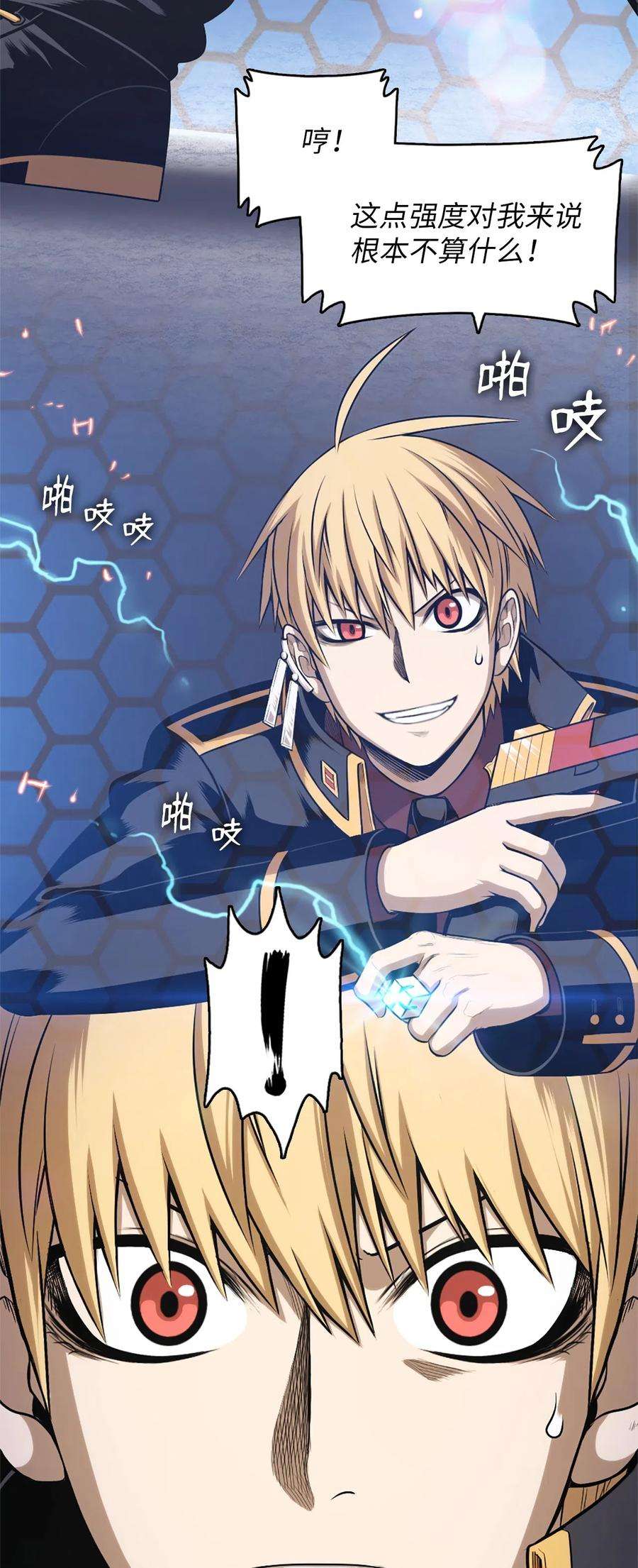 潘菲亚传奇44 44