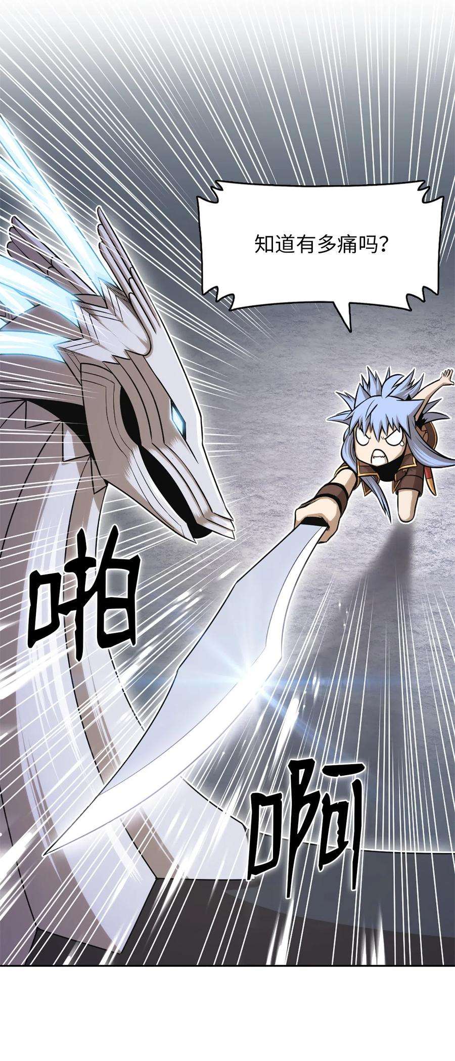 潘菲亚传奇45 45