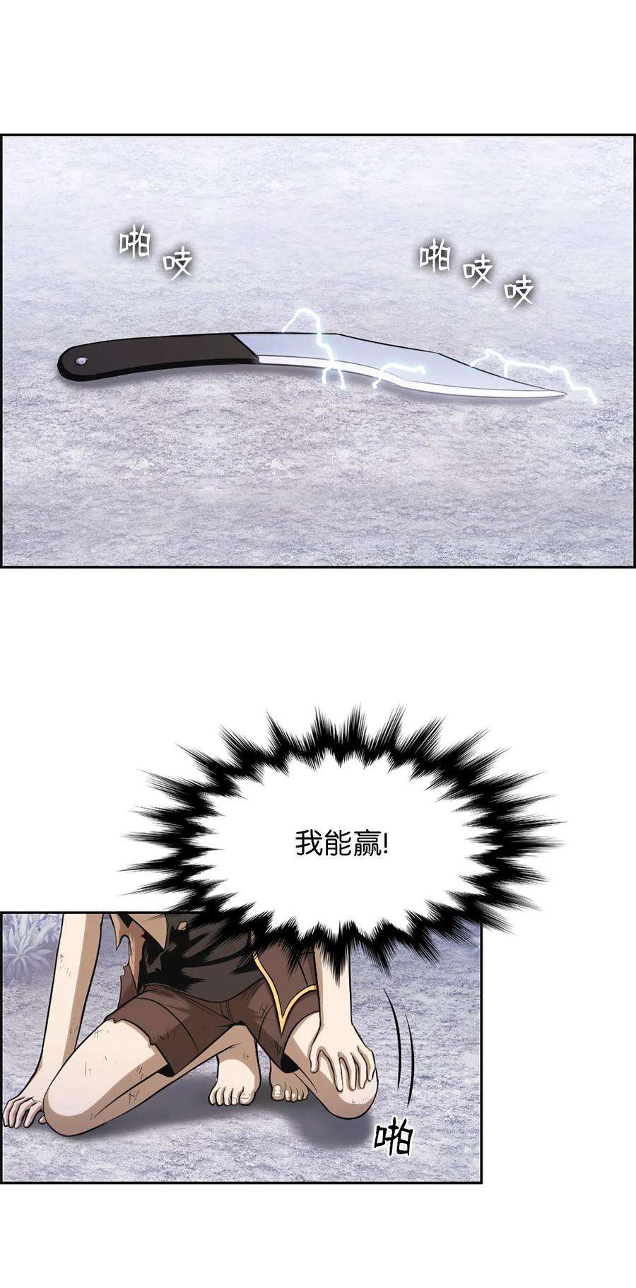 潘菲亚传奇46 46