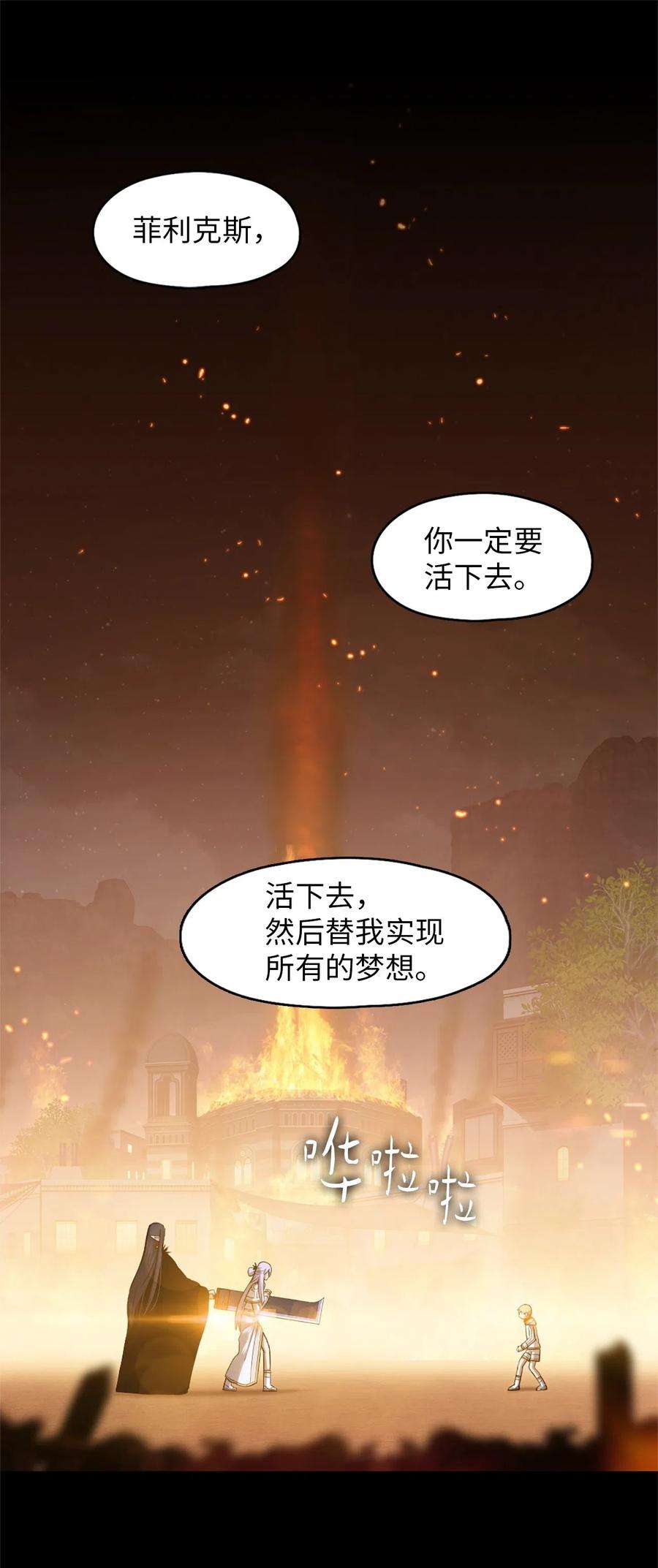 潘菲亚传奇50 50