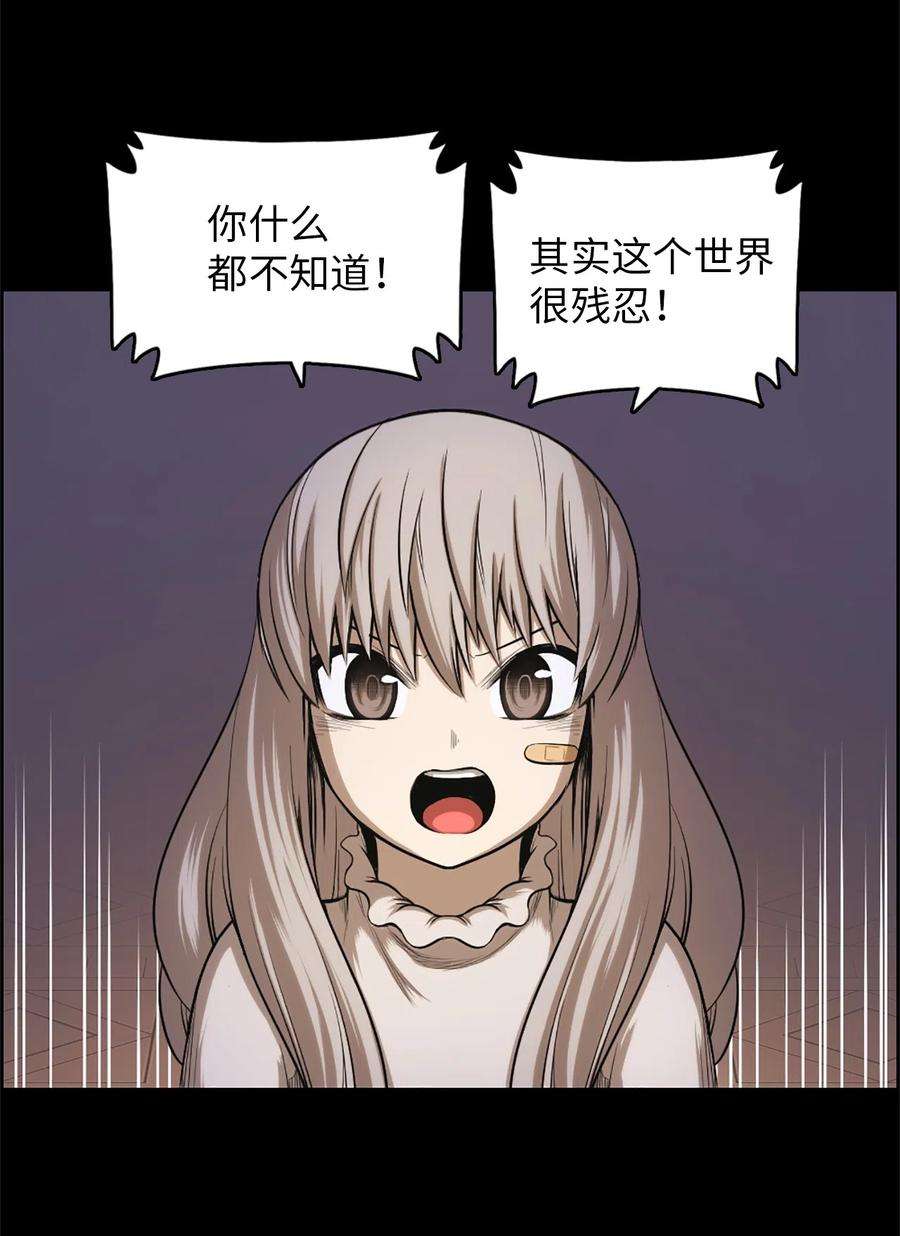 潘菲亚传奇50 50