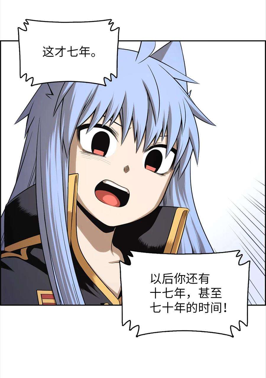 潘菲亚传奇51 51