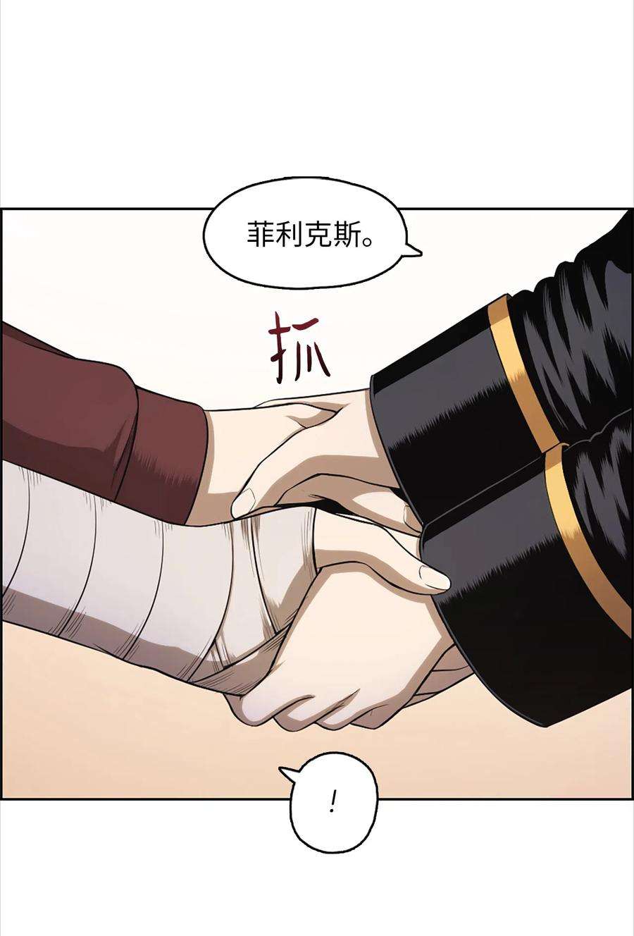 潘菲亚传奇51 51