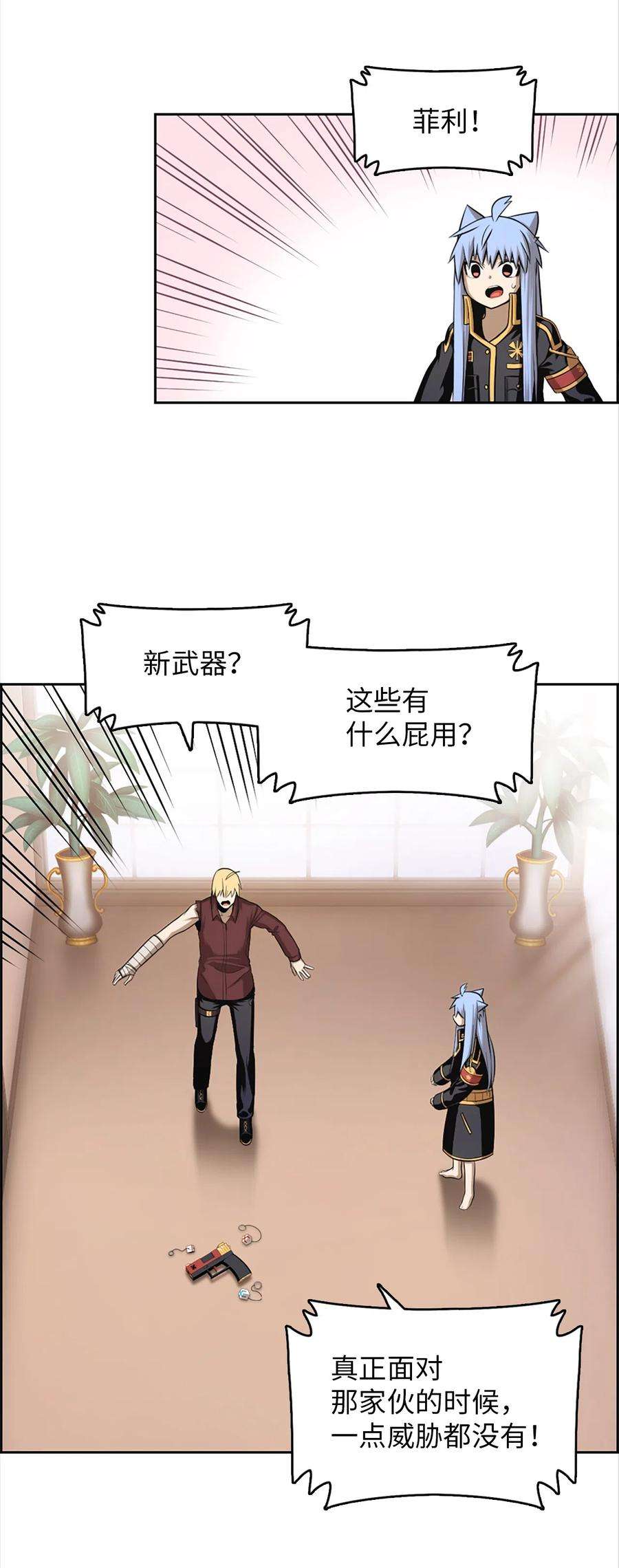 潘菲亚传奇51 51