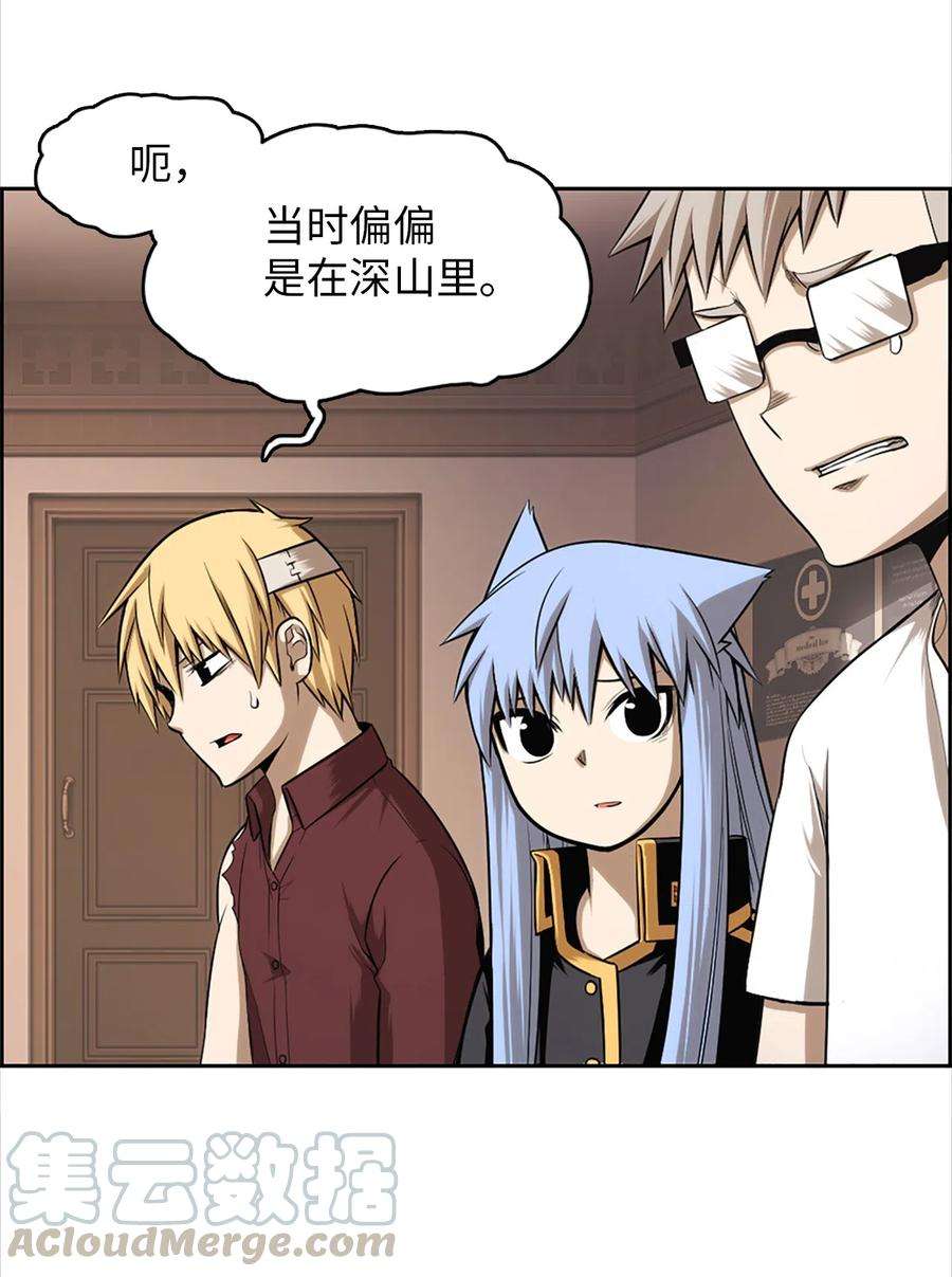 潘菲亚传奇51 51