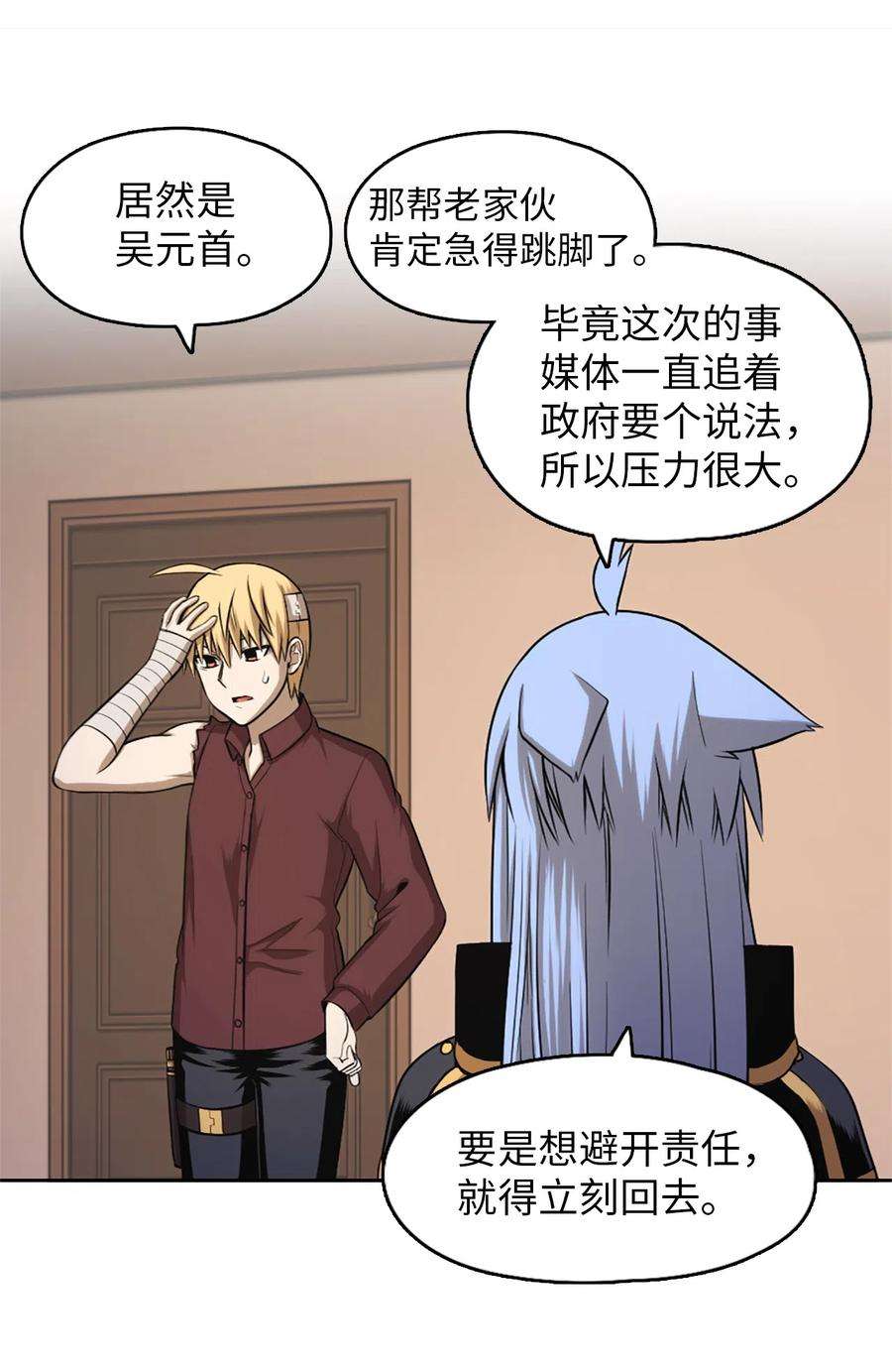 潘菲亚传奇51 51