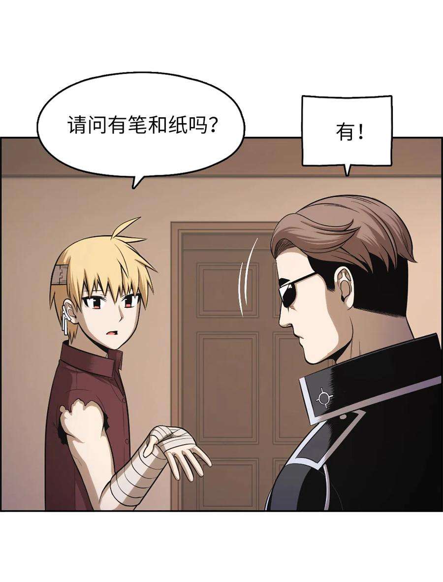 潘菲亚传奇51 51