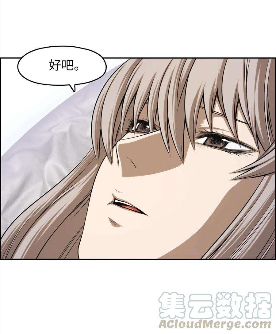 潘菲亚传奇52 52