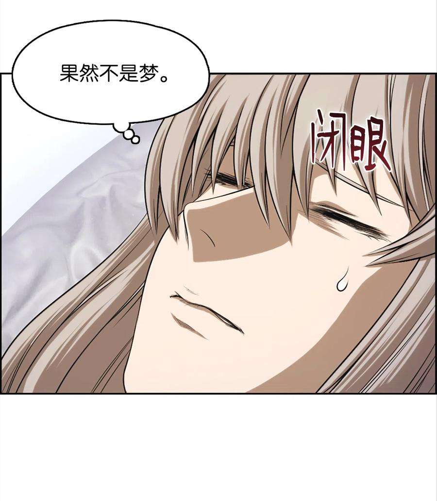 潘菲亚传奇52 52