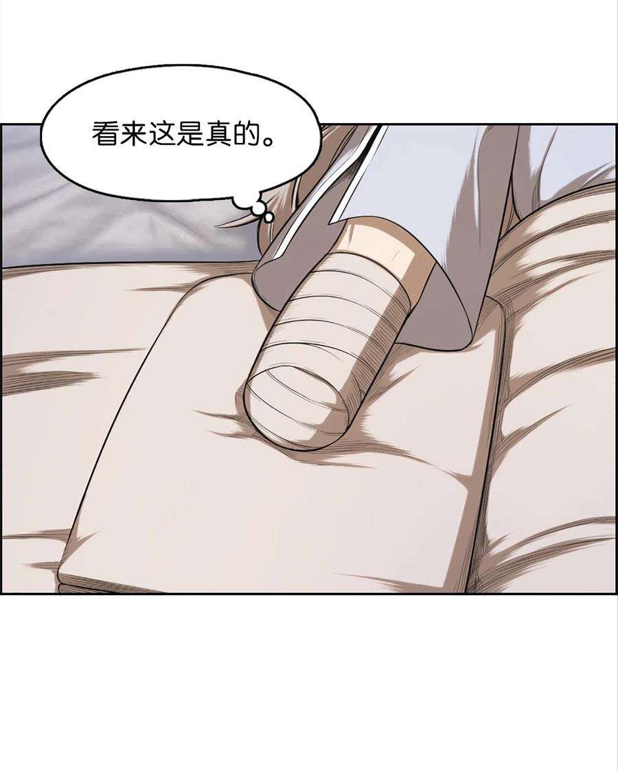 潘菲亚传奇52 52