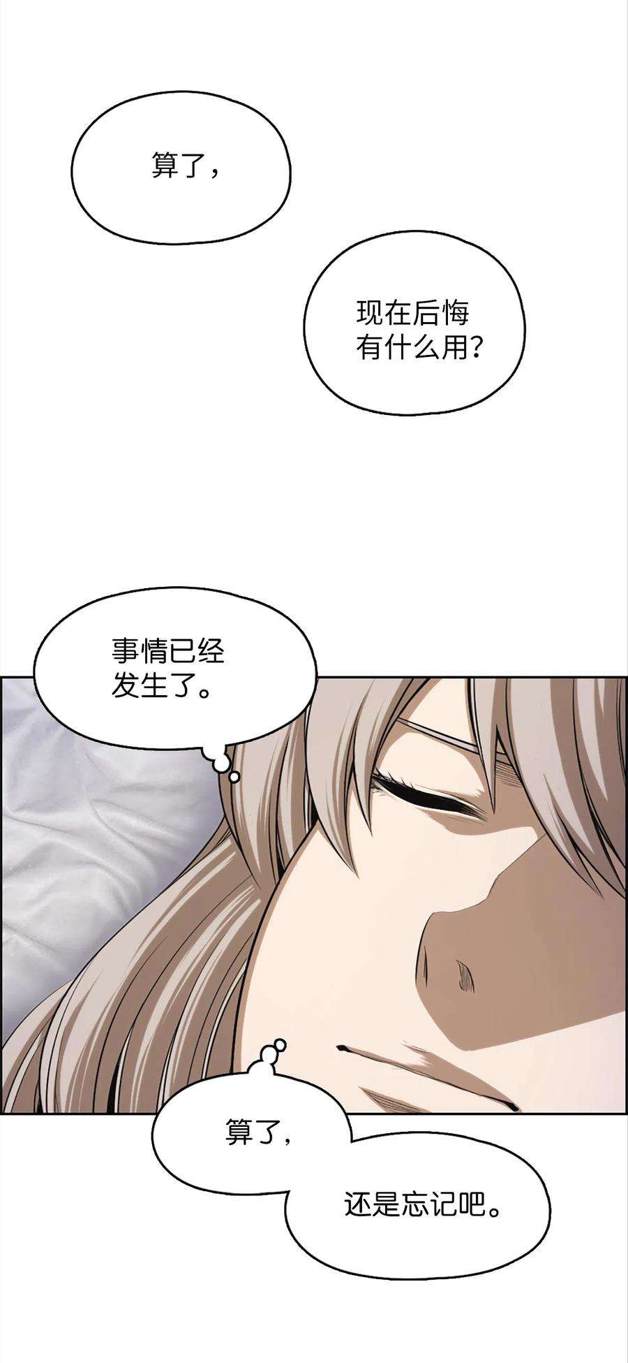 潘菲亚传奇52 52