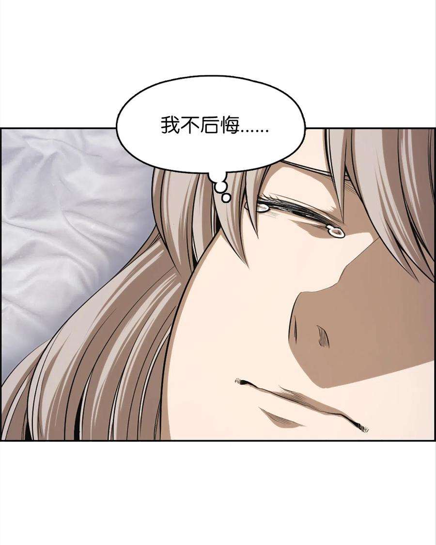 潘菲亚传奇52 52