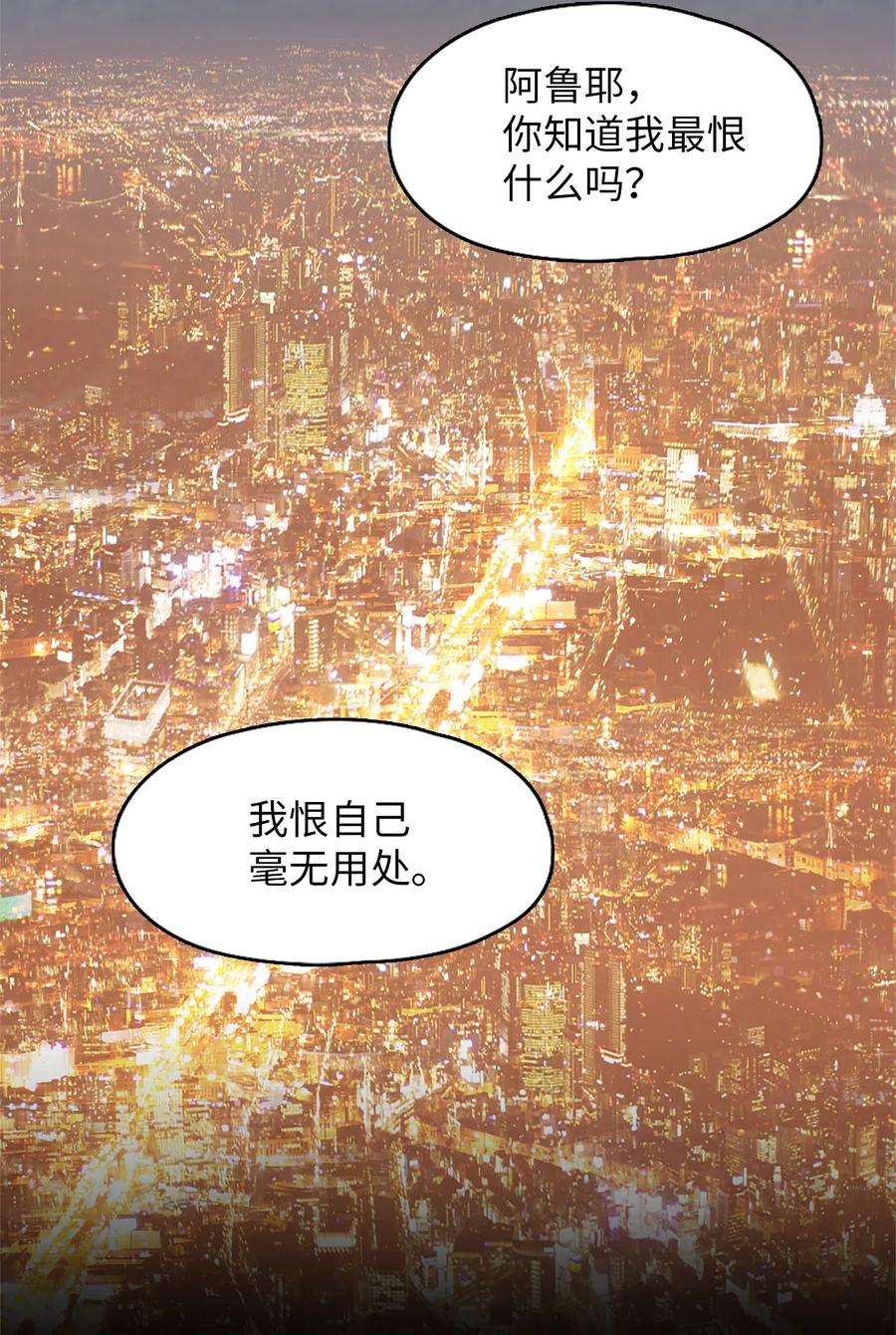 潘菲亚传奇52 52