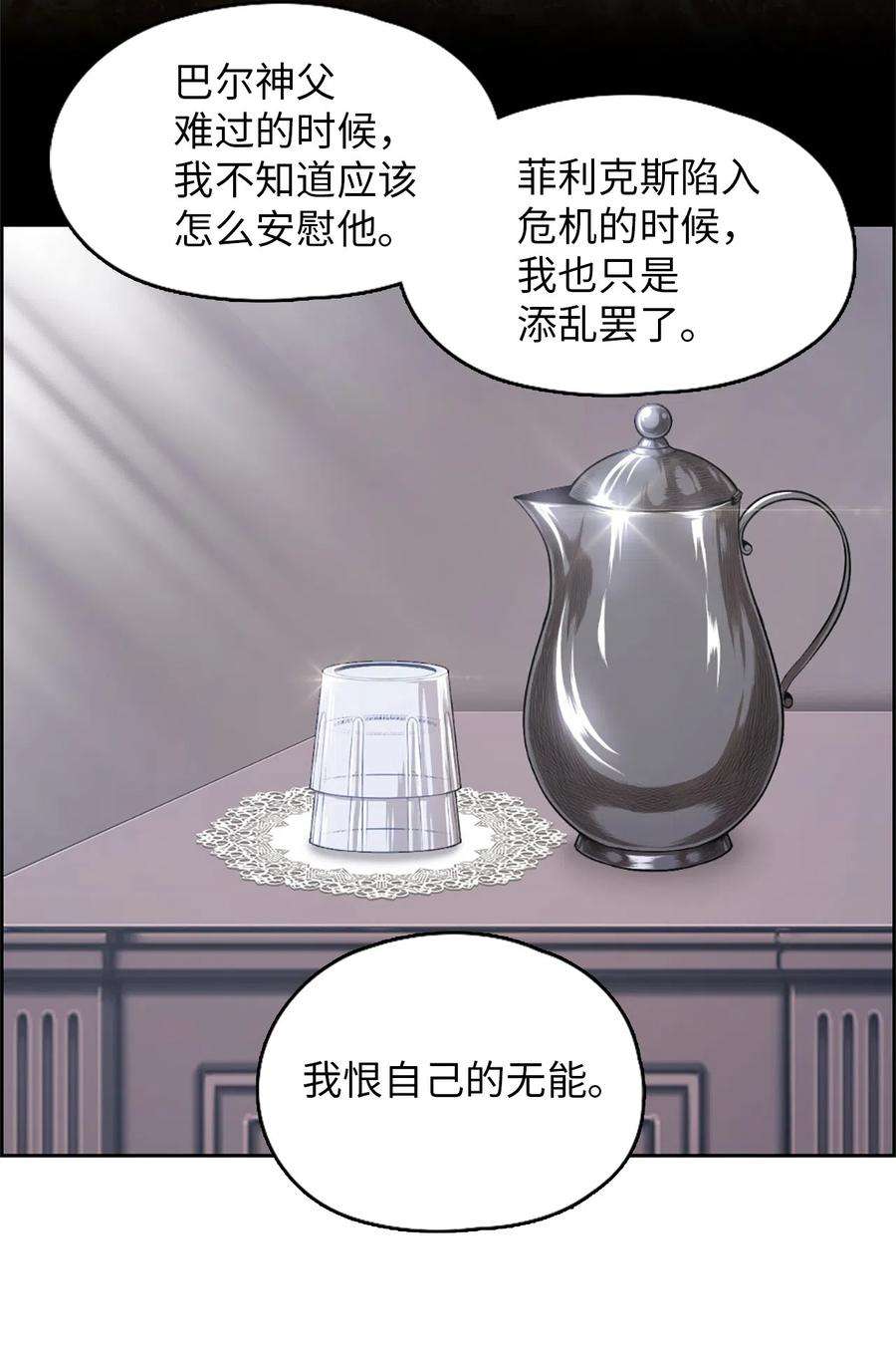 潘菲亚传奇52 52