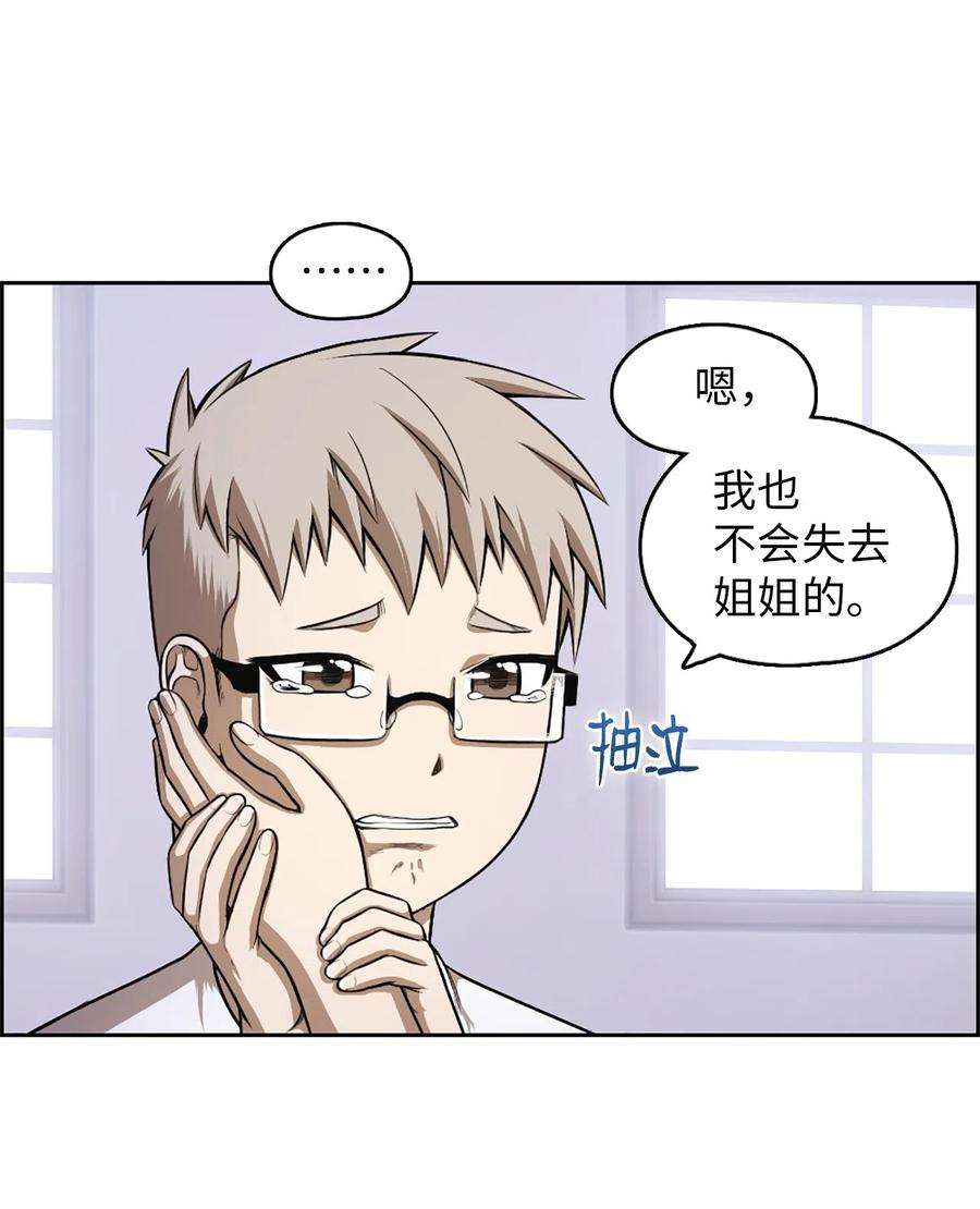 潘菲亚传奇52 52