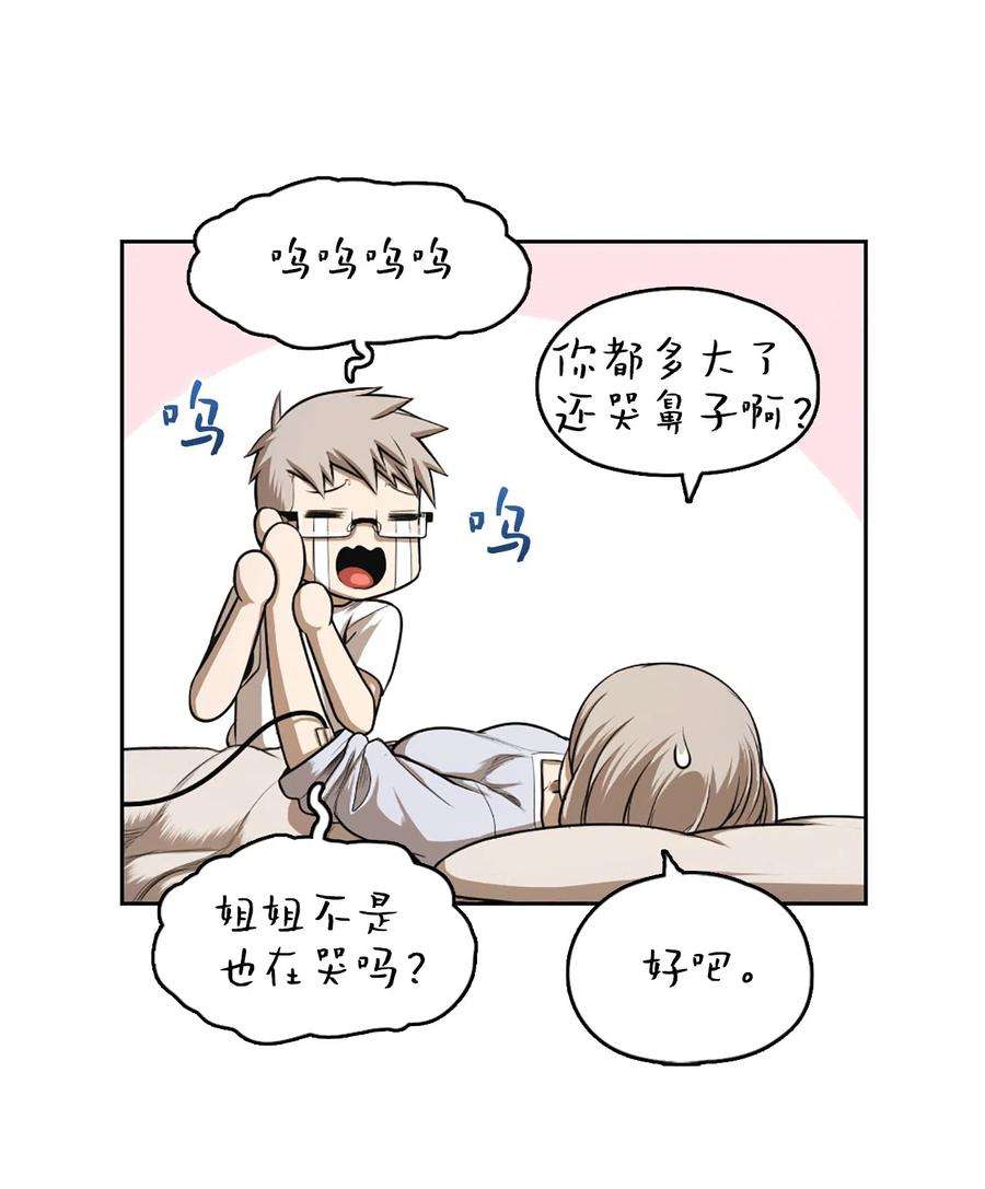 潘菲亚传奇52 52