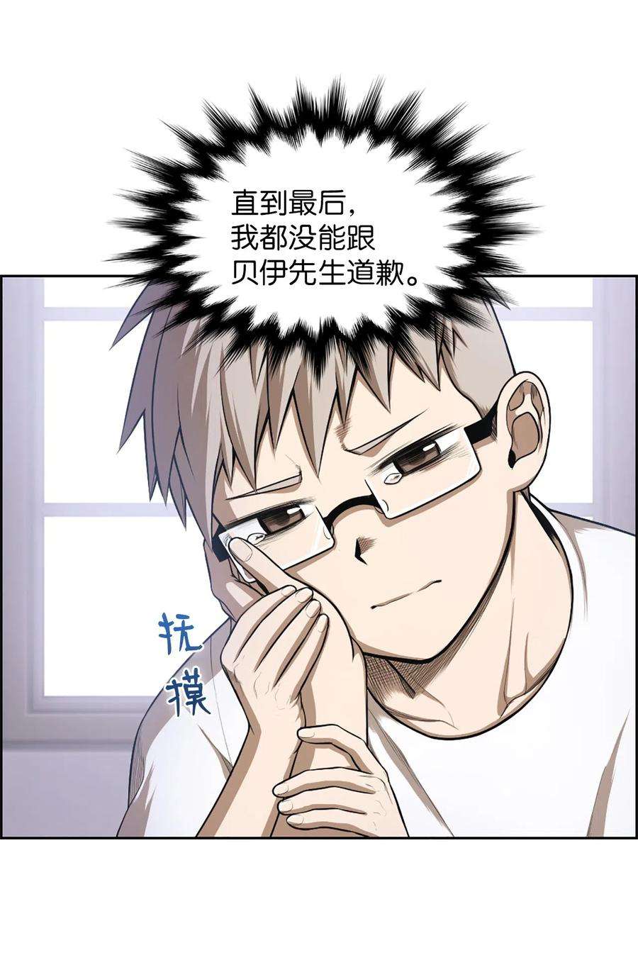 潘菲亚传奇52 52