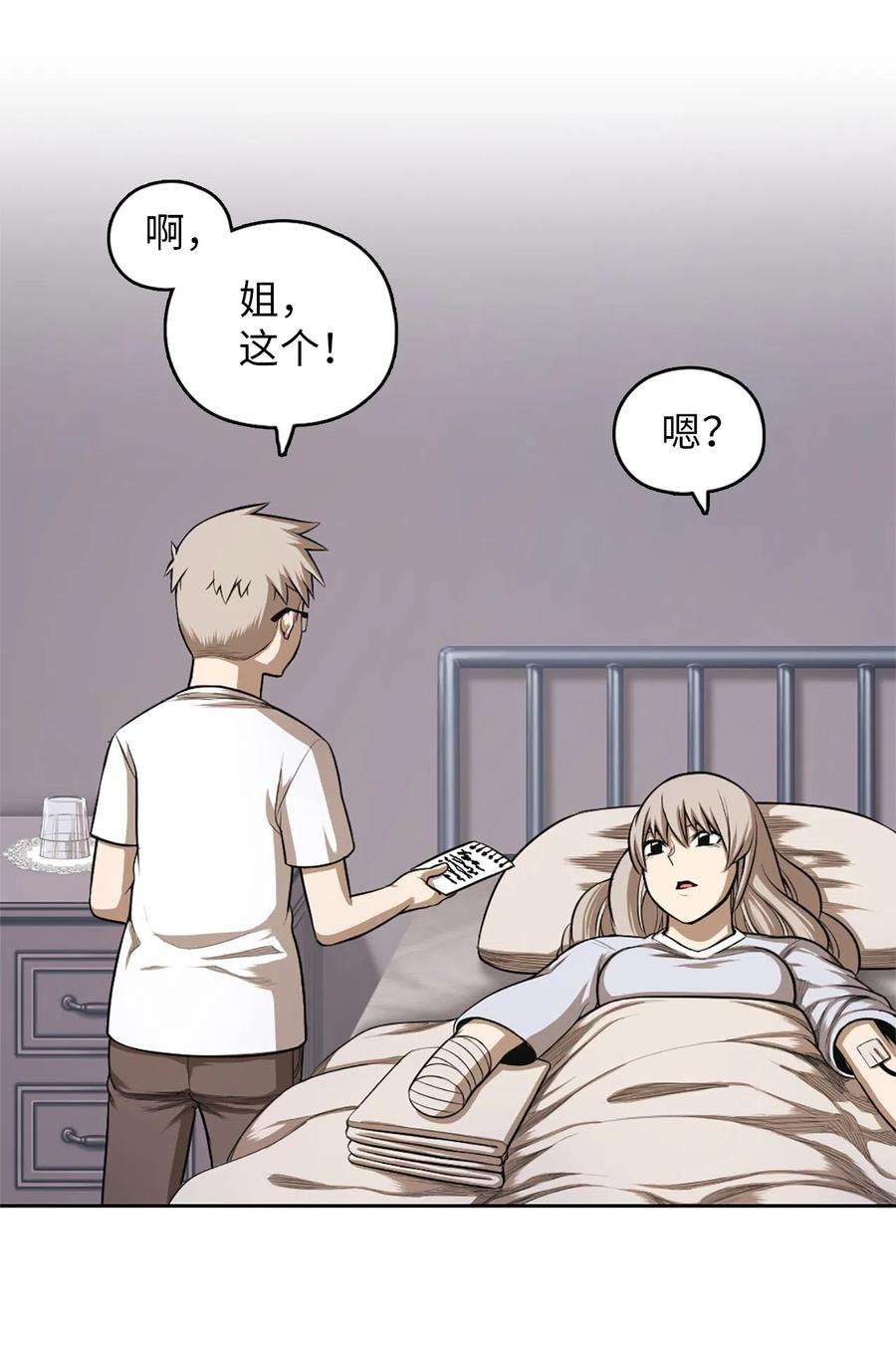 潘菲亚传奇52 52