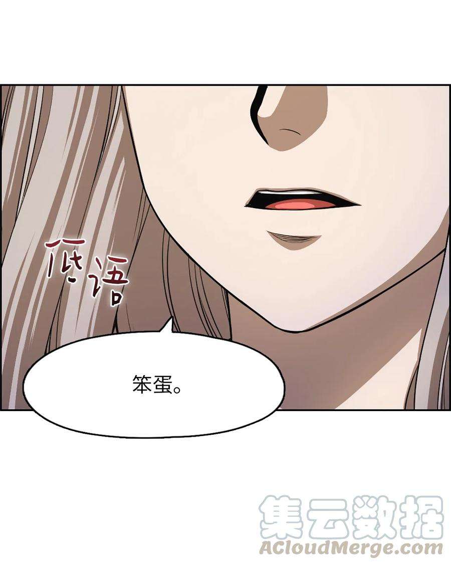 潘菲亚传奇52 52