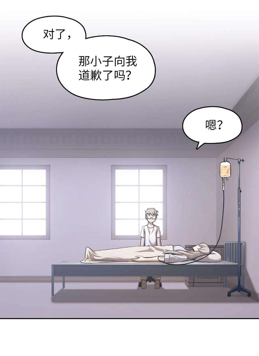 潘菲亚传奇52 52