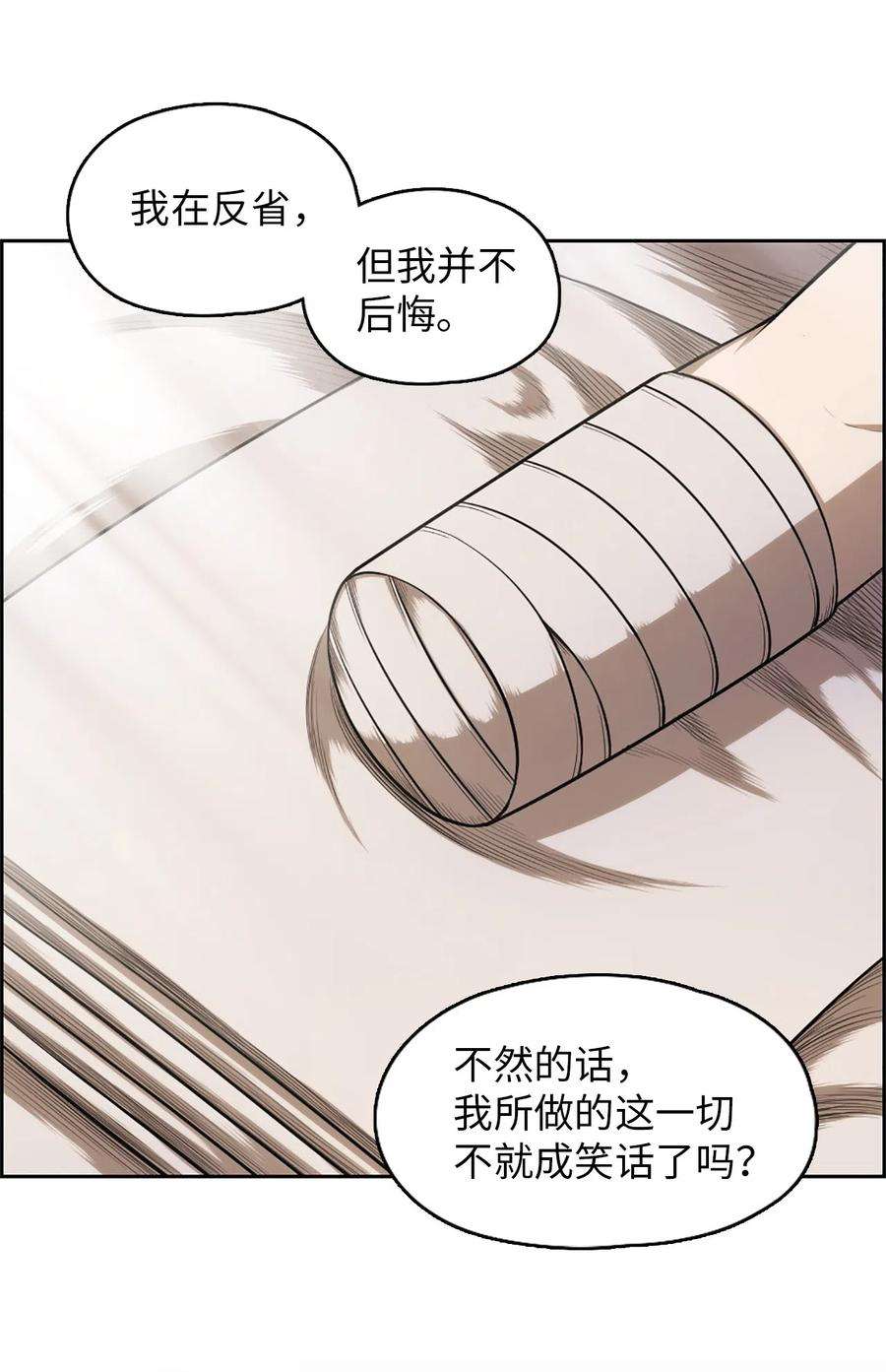 潘菲亚传奇52 52