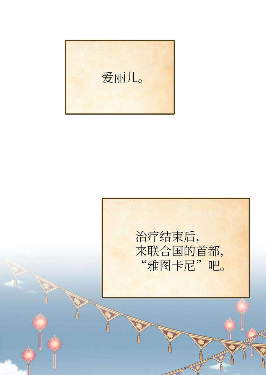 潘菲亚传奇52 52