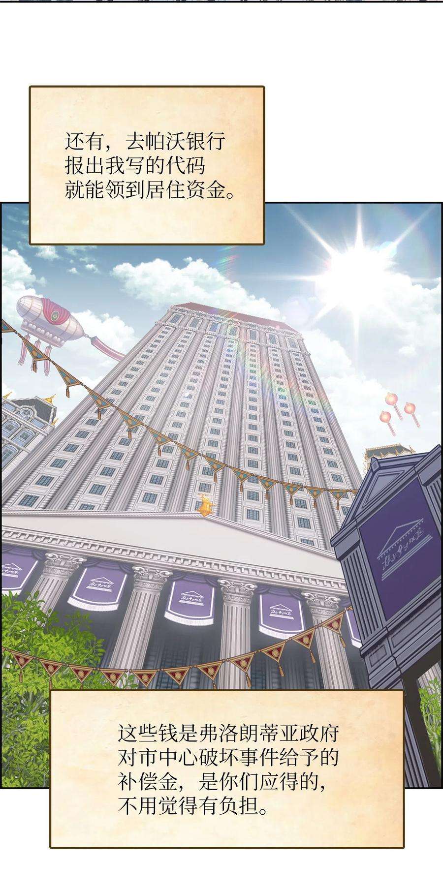 潘菲亚传奇52 52