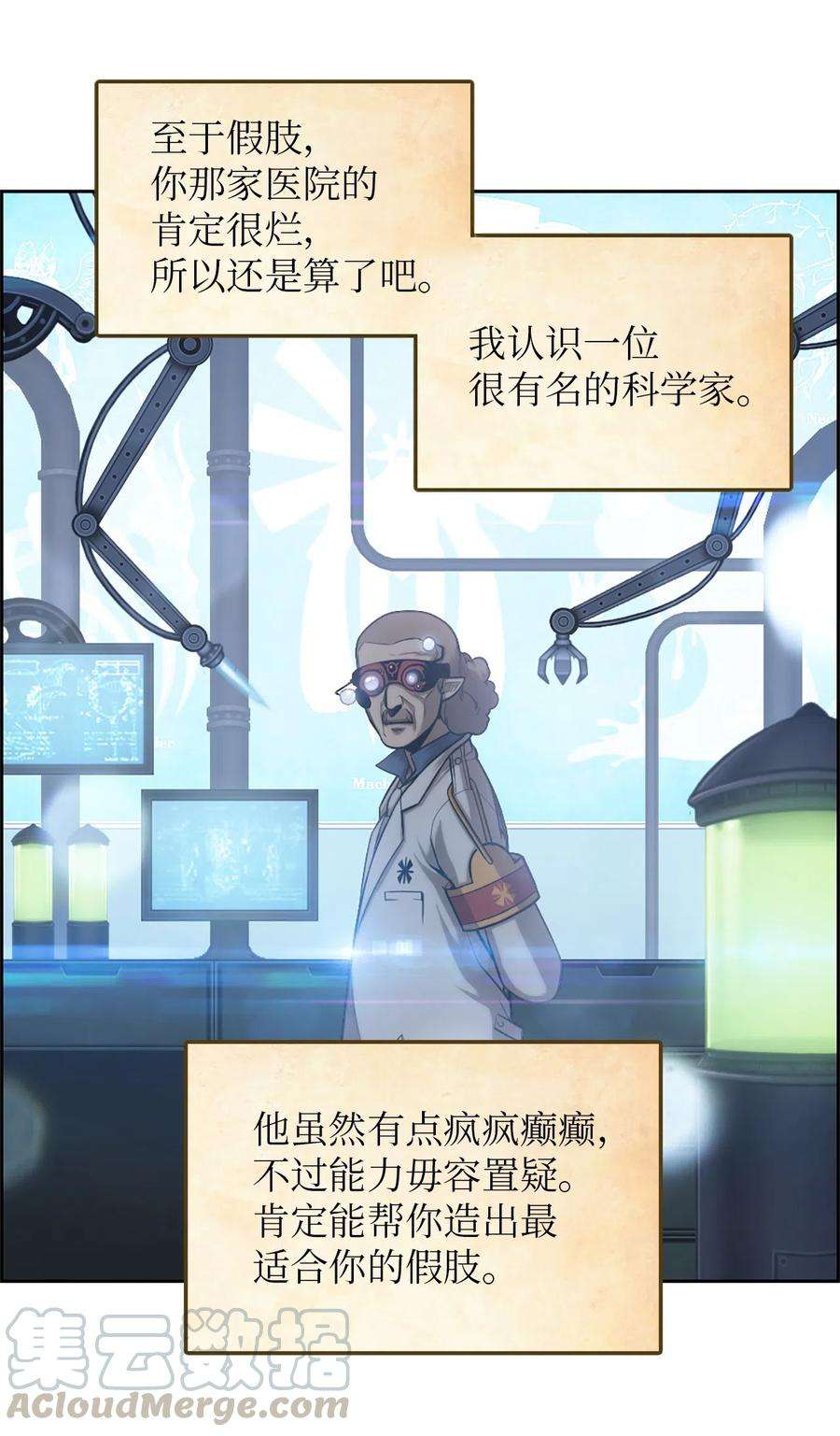 潘菲亚传奇52 52