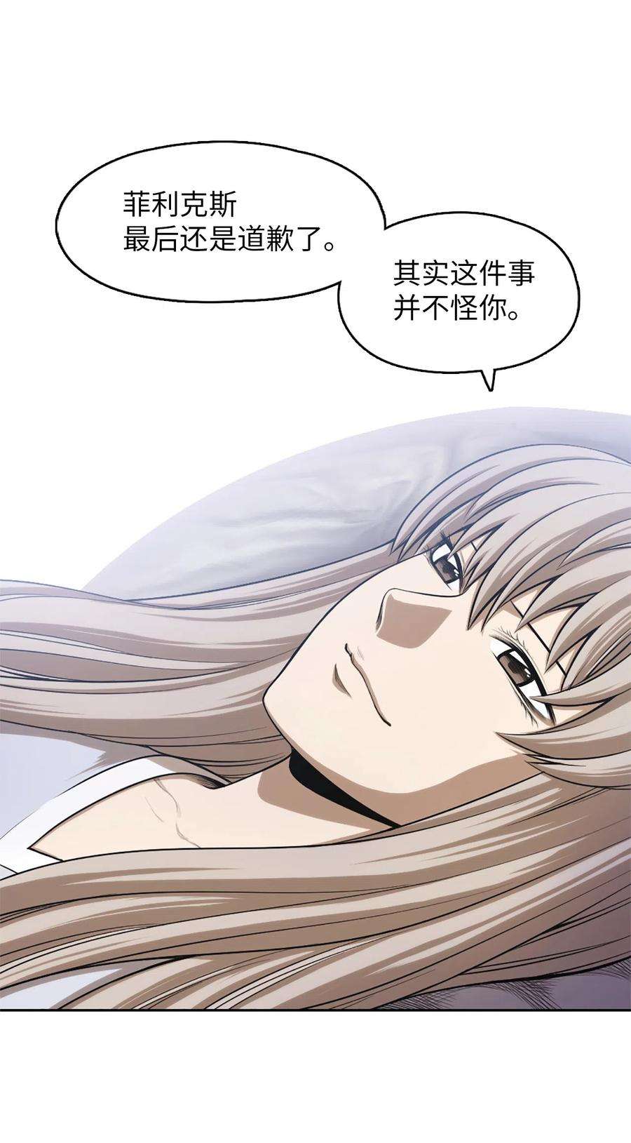 潘菲亚传奇52 52