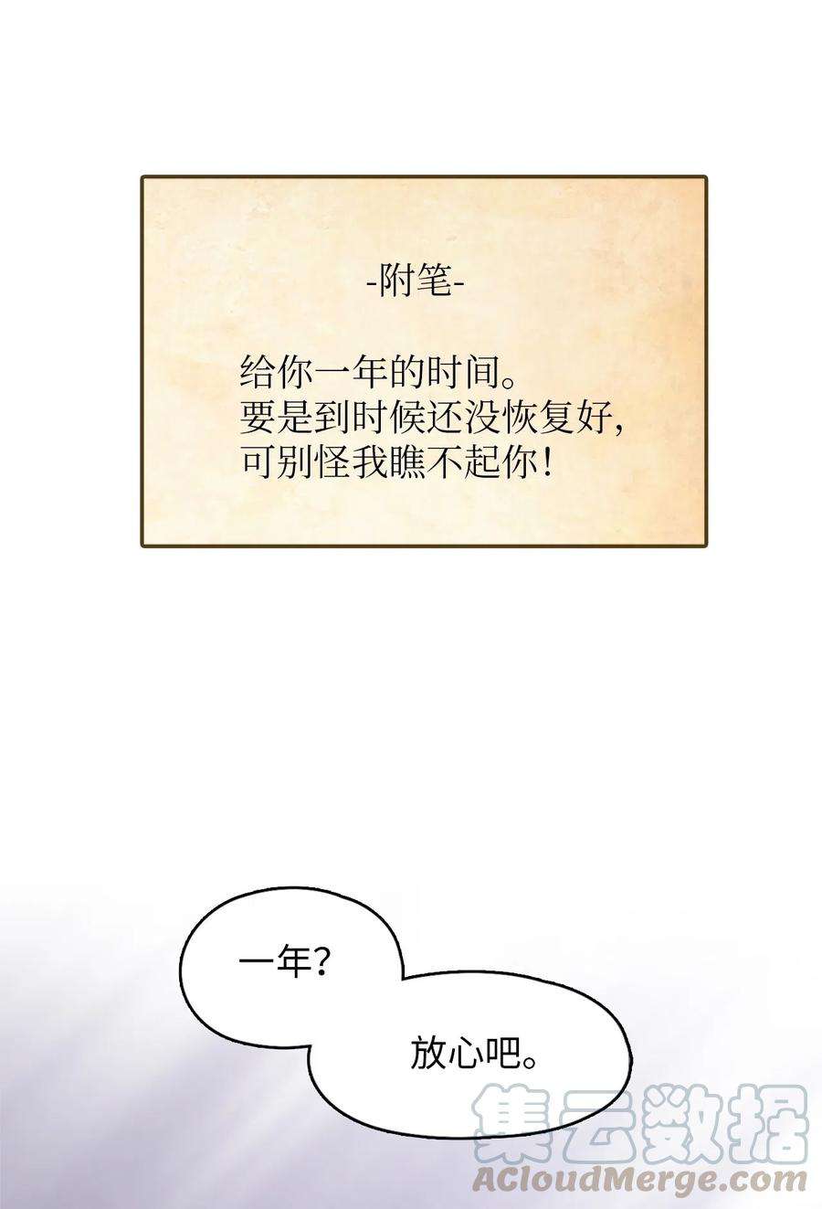 潘菲亚传奇52 52