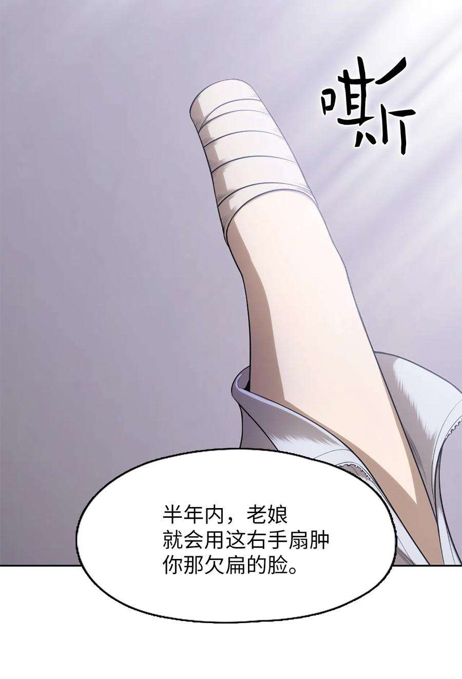 潘菲亚传奇52 52