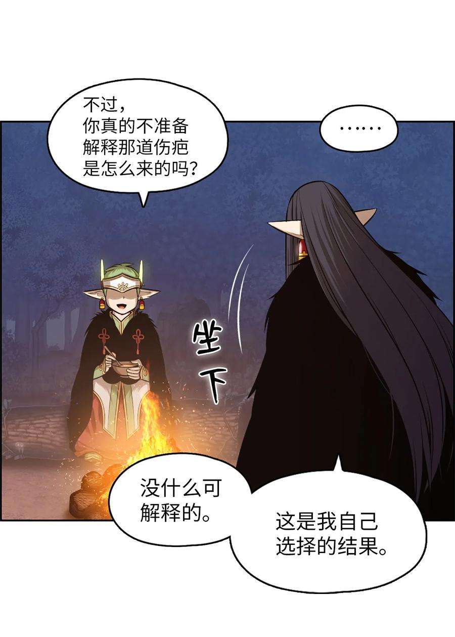 潘菲亚传奇52 52