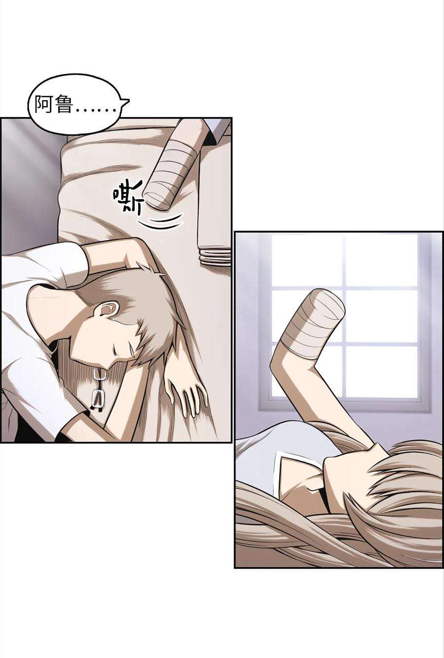 潘菲亚传奇52 52