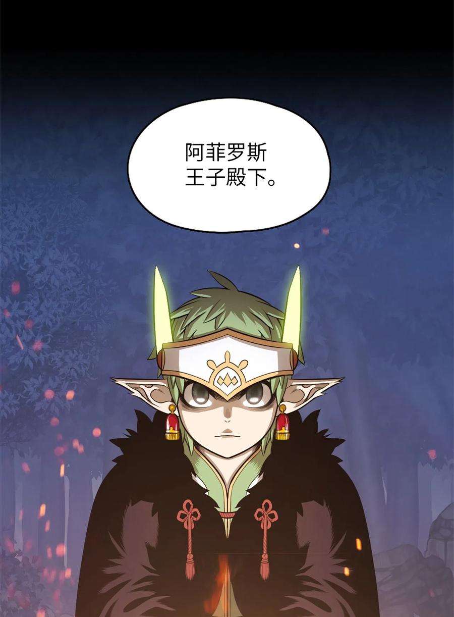 潘菲亚传奇52 52