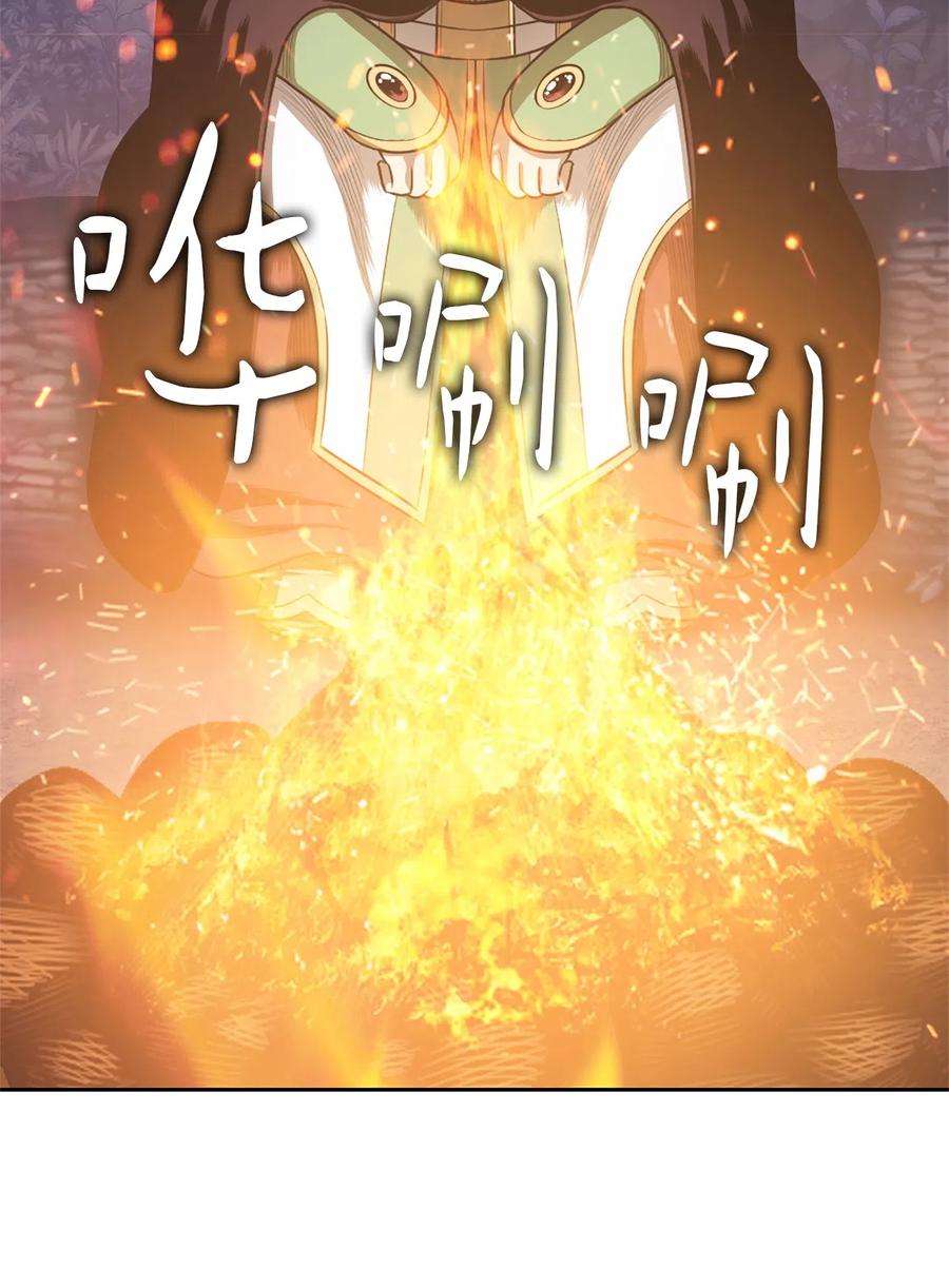 潘菲亚传奇52 52