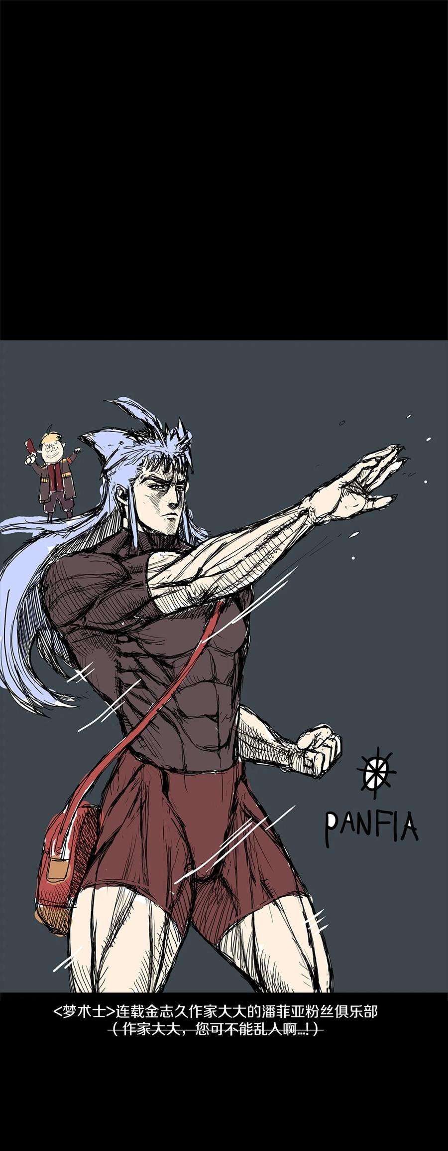 潘菲亚传奇52 52