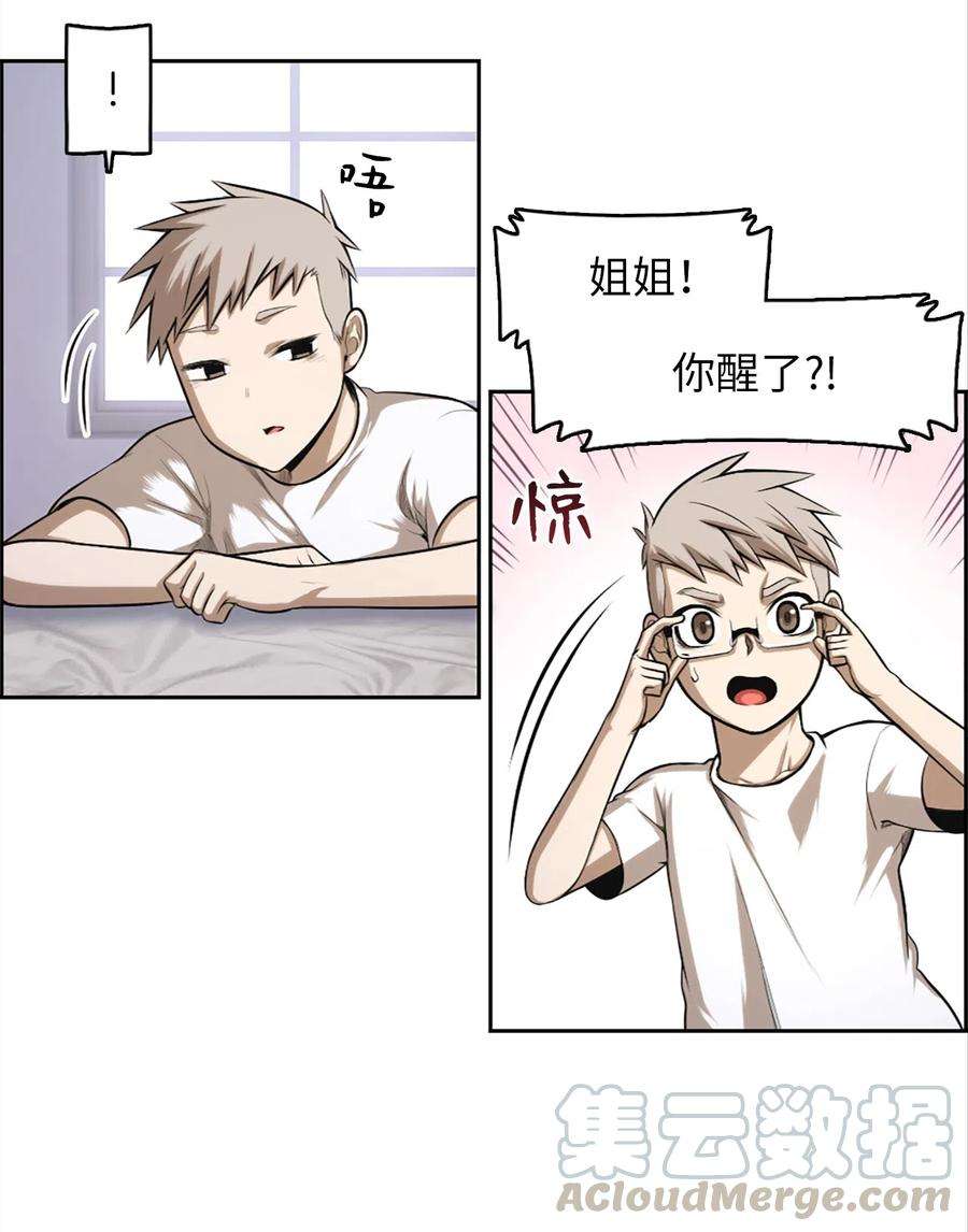 潘菲亚传奇52 52