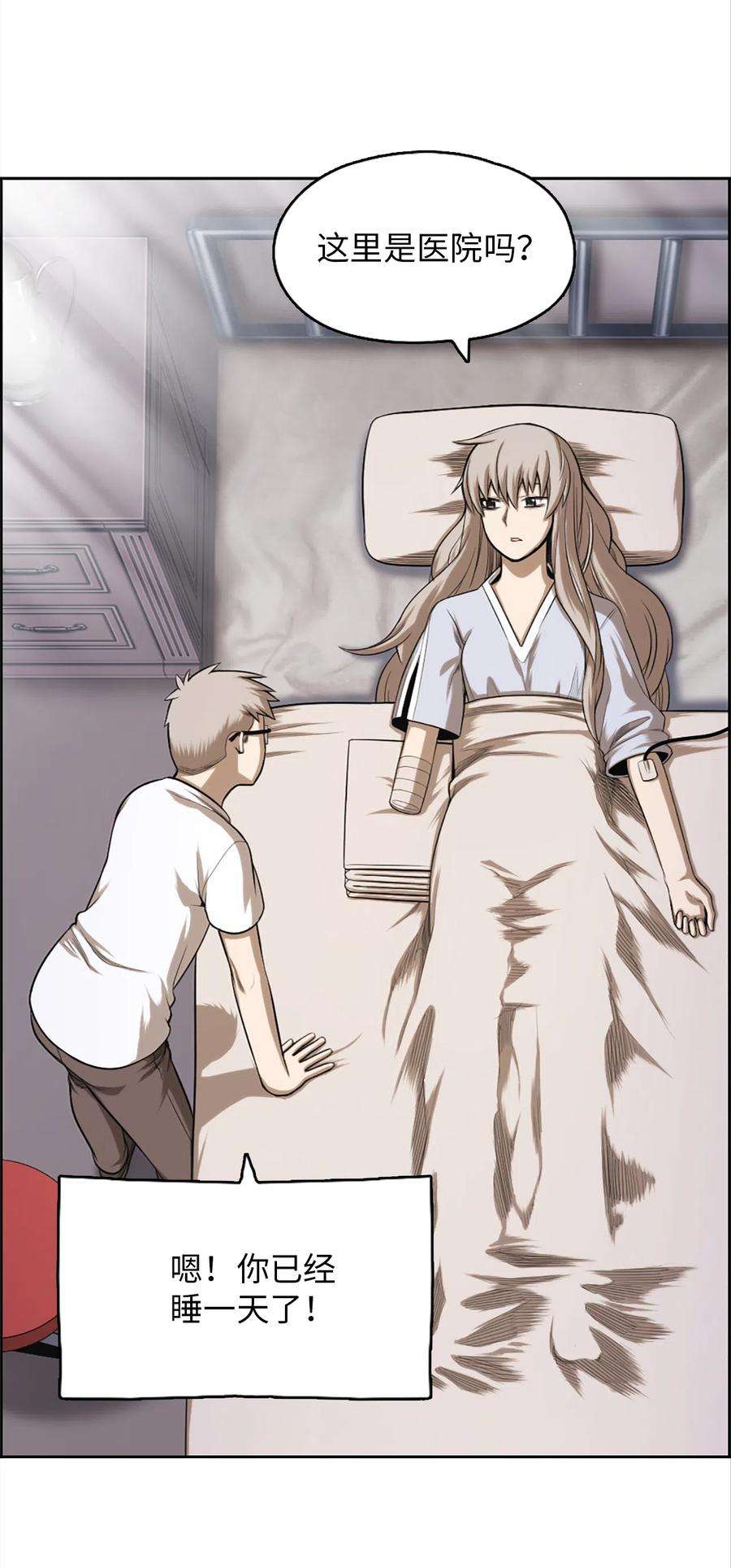 潘菲亚传奇52 52