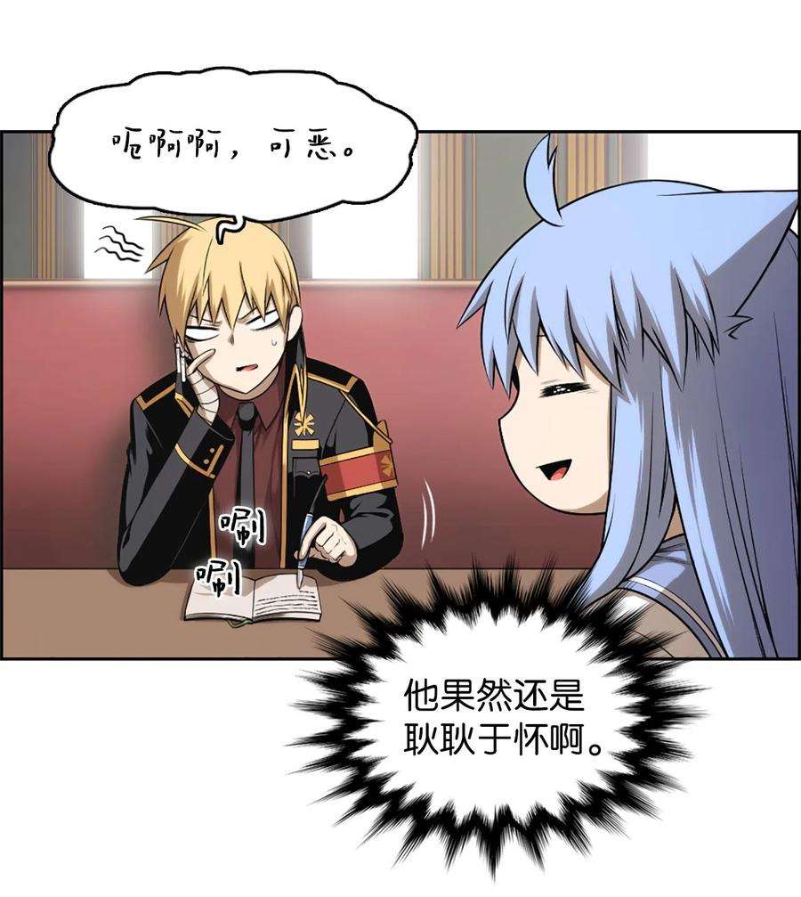 潘菲亚传奇53 53