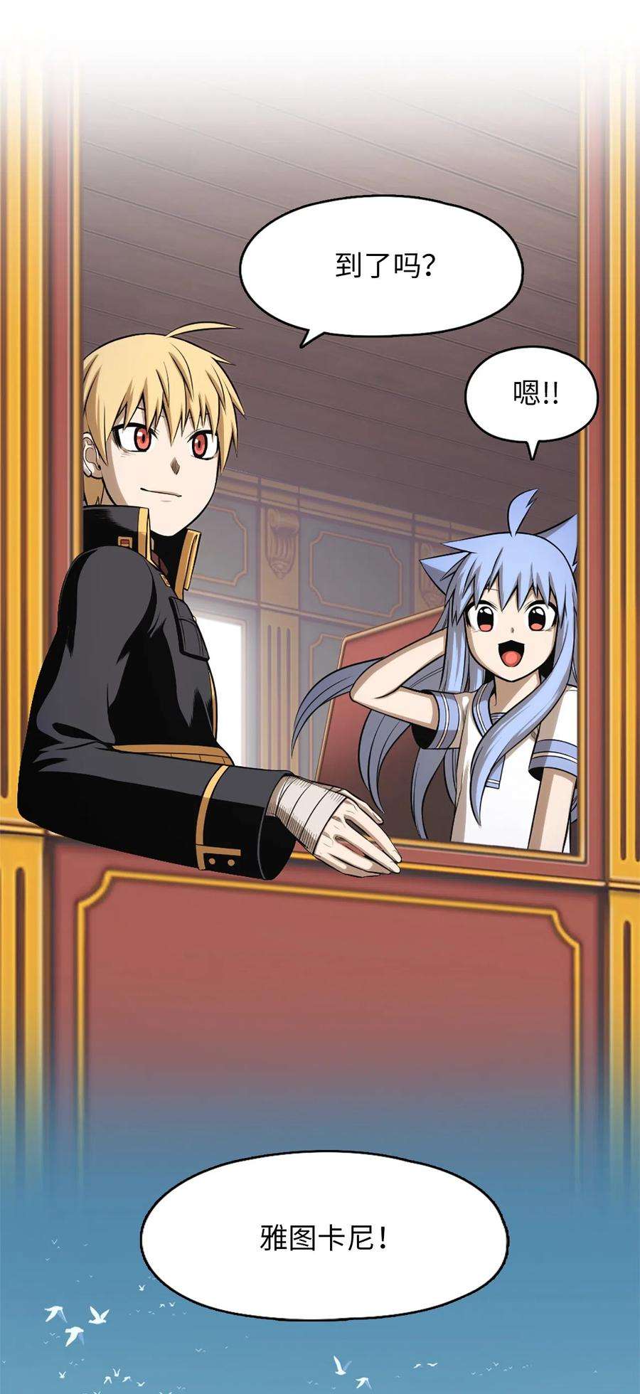 潘菲亚传奇53 53